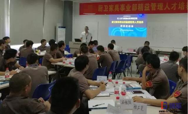 廚衛精益管理班組長培養啟動會 廚衛精益管理班組長培養啟動會