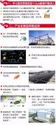 【客戶動(dòng)態(tài)】許繼集團(tuán)”兩會(huì)“開(kāi)幕,開(kāi)啟2018年新征程