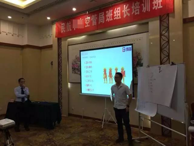 空管局班組長培訓現(xiàn)場