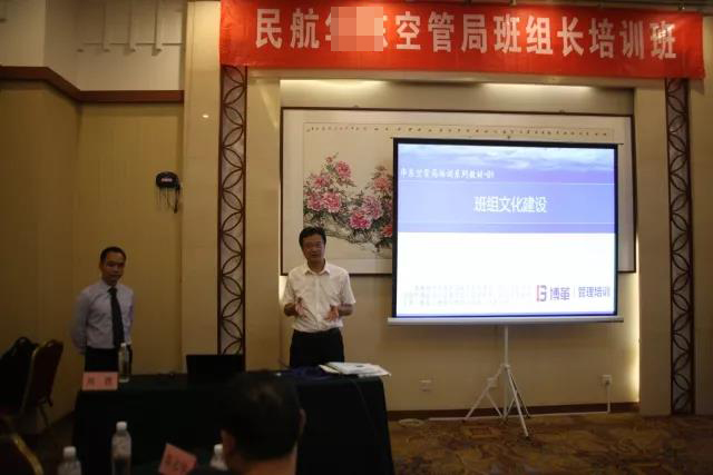 空管局班組長培訓現(xiàn)場