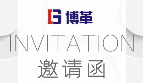 TPM設(shè)備管理沙龍,誠邀您的參加!