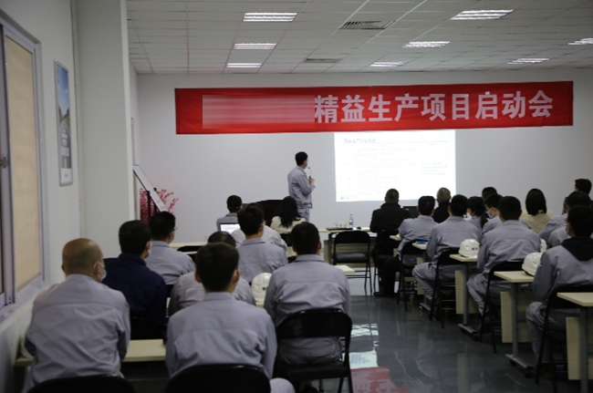 某燃機(jī)裝備企業(yè)精益生產(chǎn)管理項(xiàng)目啟動(dòng)大會(huì)圓滿召開！